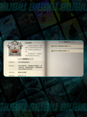 荒原曙光👑皇冠神效揭秘！✨截图3