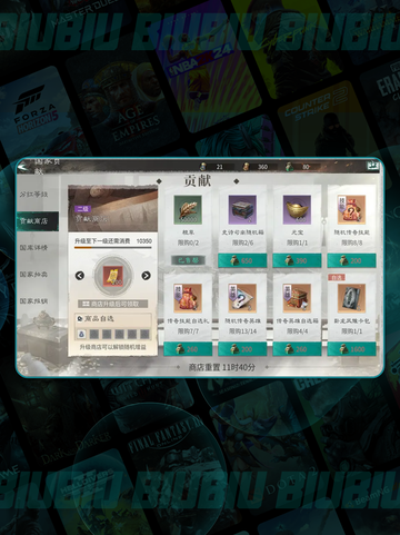 三国开荒🔥速通秘籍💥截图5