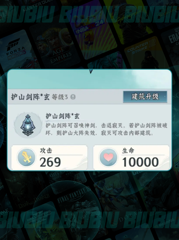 仙界大掌门🔥宗门玩法揭秘✨截图5