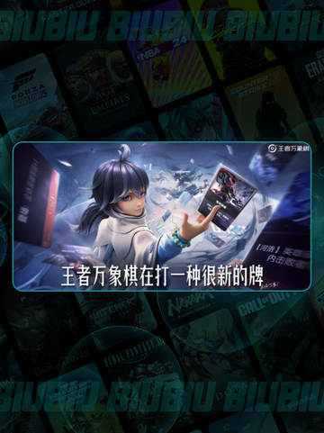 小乔上分🔥！王者棋阵必看✨截图2