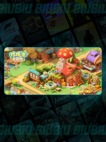 珍珠海大冒险🎁速领礼包码💥截图2