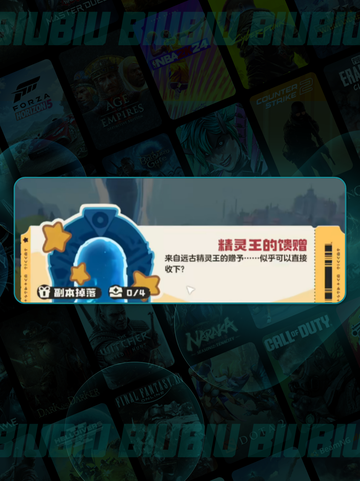 🔥洛克王国副本通关秘籍💥截图5