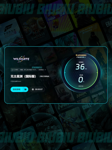 无主星渊延迟高？⚡优化秘籍+加速工具分享！截图5
