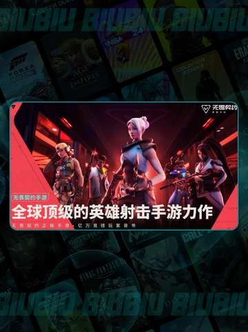 🔥无畏契约手游端游皮肤互通？真相曝光！💥截图2