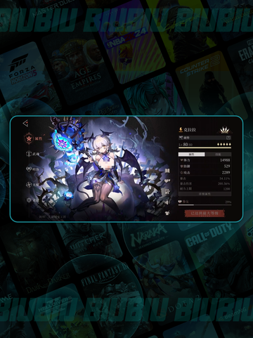 🔥辉烬抽卡必看攻略💥截图9