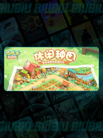 珍珠海大冒险🔥秋韵岛闯关攻略💥截图2