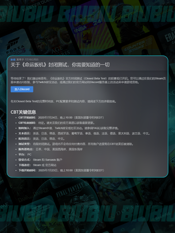 🎮命运扳机发售日曝光！🔥上线时间全网首发⏰截图3