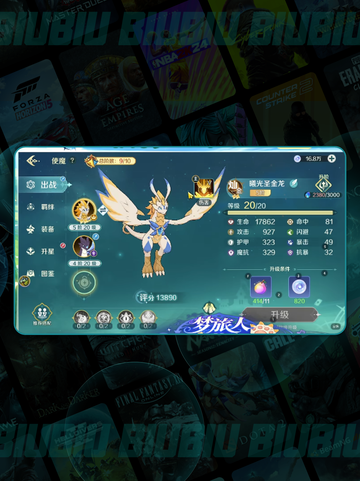 奇幻梦旅人守护🔥玩法揭秘✨截图3