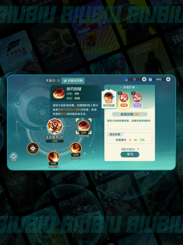 🔥狂刃天赋加点秘籍💥截图3