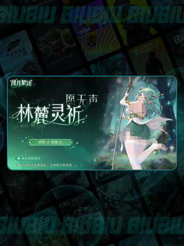 🔥绯月测试资格速抢！🎮截图2