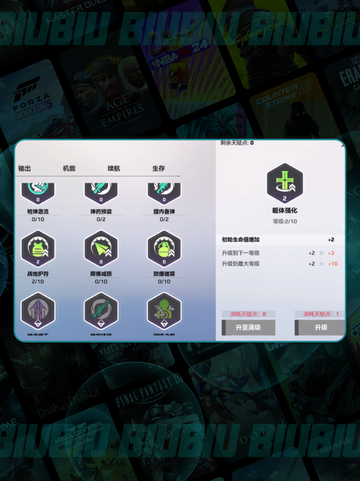 🔥卡拉彼丘加点神技💥截图4