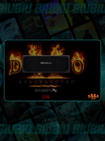 🔥暗黑2重制版闪退？速救指南💥截图3