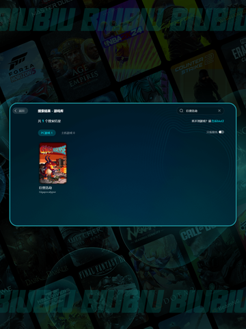 巨兽浩劫掉线🔥稳定工具💎助你畅玩不中断🎮截图3