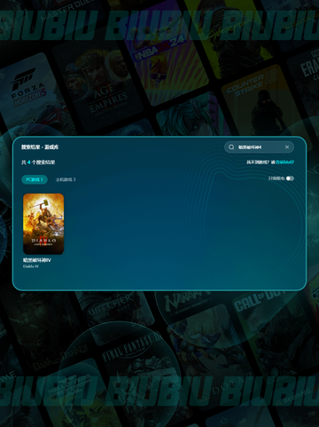 🎮暗黑4掉线崩溃？速看解决办法！💥截图4
