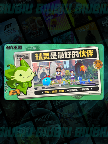 🔥布莱克全攻略💥洛克王国迷失传奇截图2