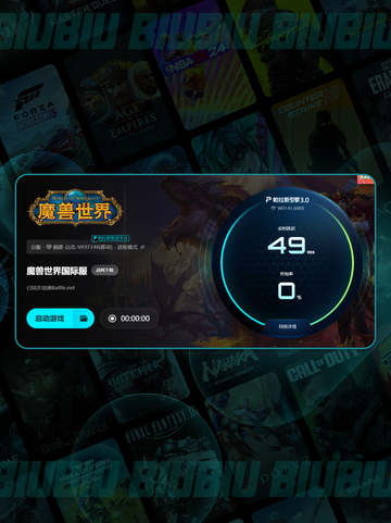 🎮魔兽世界掉帧救星！✨加速器推荐+解决妙招💥截图5