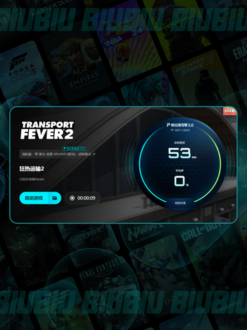🎮狂热运输2闪退？一招解决！🚀截图5