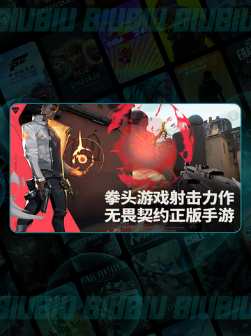 🔥无畏契约手游新手必看！✨超全教程来袭💥截图2