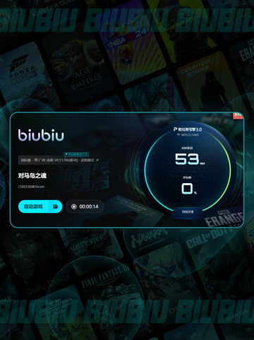 🎮对马岛奇谈进不去？2025最新加速器推荐！🔥截图5
