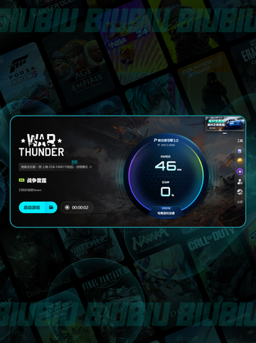 🎮战争雷霆掉帧卡顿？延迟高？一招解决！🔥截图6