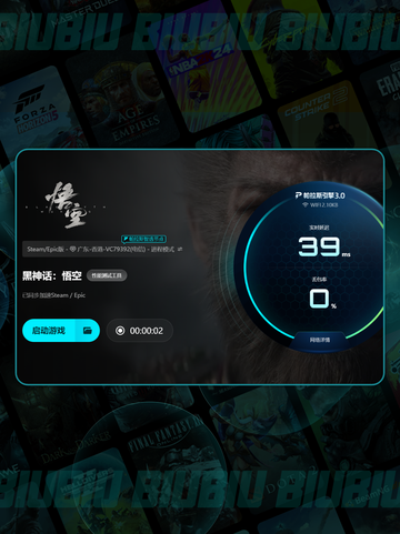 🎮《黑神话悟空闪退？一招解决！》💥截图5