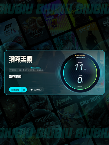 🌟洛克王国加速器哪个好用？🔥超全推荐来啦！🚀截图5