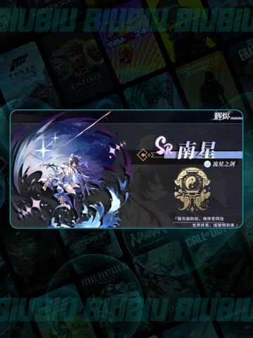 🔥辉烬英雄TOP榜💥截图4