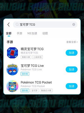 🔥宝可梦卡牌分送秘籍💥截图4