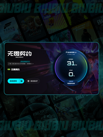 🎮无畏契约闪退？掉帧卡到爆！🔥截图5
