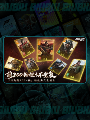 九牧之野💸氪金太狠？零氪必看⚠截图3