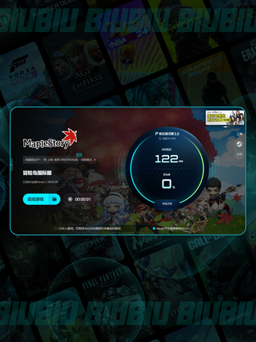 🚀冒险岛加速器TOP推荐🔥截图5