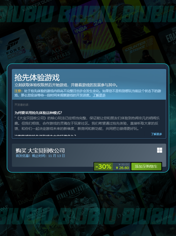🔥大宝贝回收公司Steam名曝光！🎮截图3
