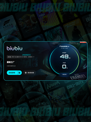 🎮星核工厂加速器推荐！秒杀全网🔥截图5