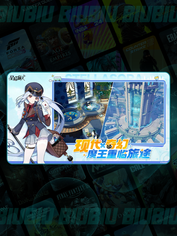 星塔旅人月卡💥省钱秘籍💰截图2