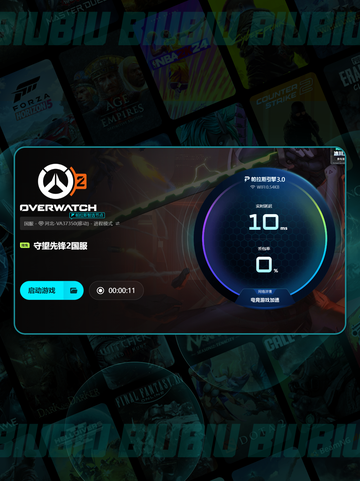 🎮守望先锋闪退？速用加速器解决！💥截图5