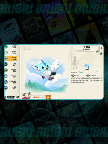 🔥冬羽雀进化全揭秘！✨截图2