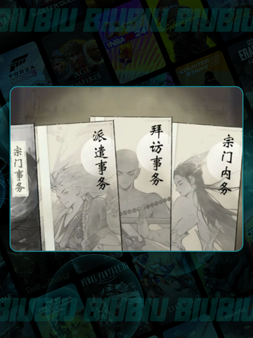 仙界大掌门🔥宗门秘籍💥截图3