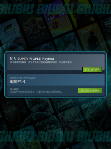 SUPERPEOPLE多少钱？超击突破发售价格🔥💥截图4