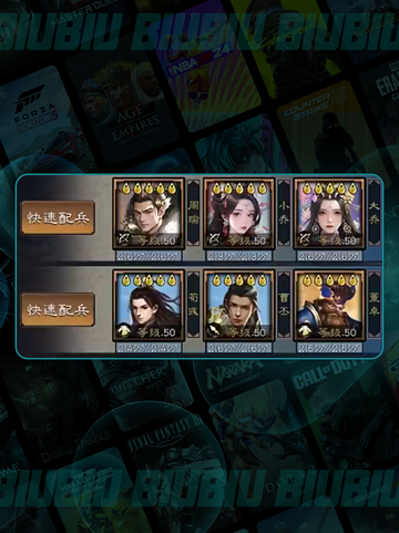 🔥三国霸王阵容TOP3💥截图4