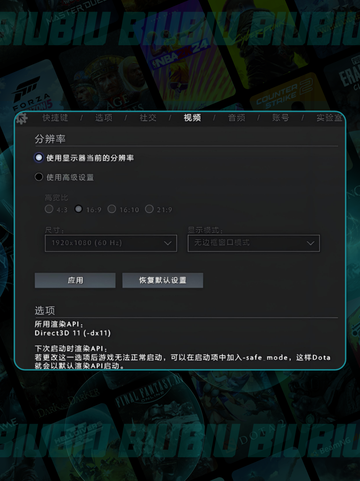 Dota2卡到哭？⚡一招解决掉帧截图3