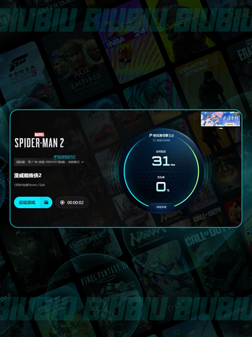 🎮蜘蛛侠2闪退？一招解决+加速工具推荐✨截图5