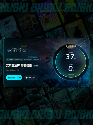 🔥艾尔登法环加速器推荐！黑夜君临超稳加速✨截图5