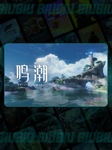 🎮鸣潮加速器TOP推荐！低延迟超稳截图2