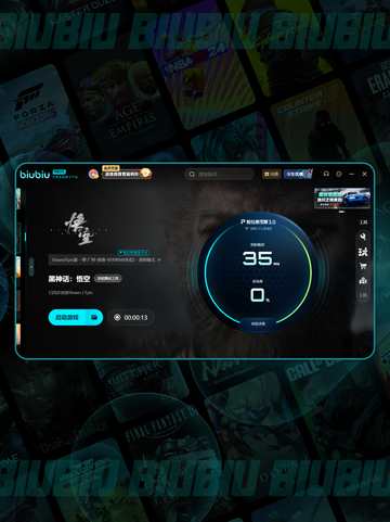 🎮《黑神话悟空卡顿？一招解决！》🔥截图4