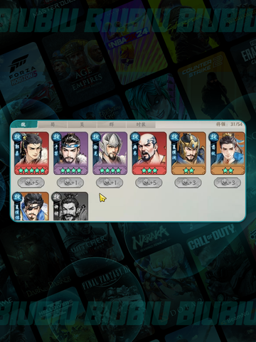 🔥百战群英制霸秘籍💥截图3