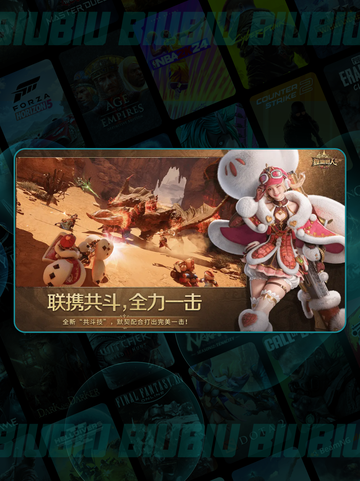 🔥怪猎手游联机狩猎开黑💥截图5