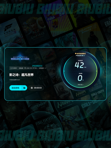 影之诗超凡世界延迟掉线？⚡用这个加速器搞定！截图5