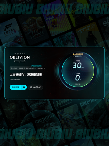 上古卷轴4进不去？⚡加速器推荐来了！💥截图6