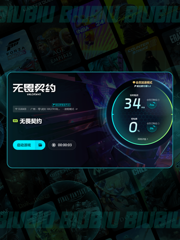 🎮无畏契约加载卡死？掉线狂魔看这里！💥截图5