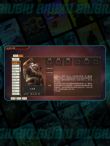 🔥三国猛将兀突骨觉醒💥截图5